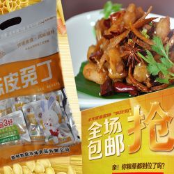 贵州黔旺风味食品有限公司 