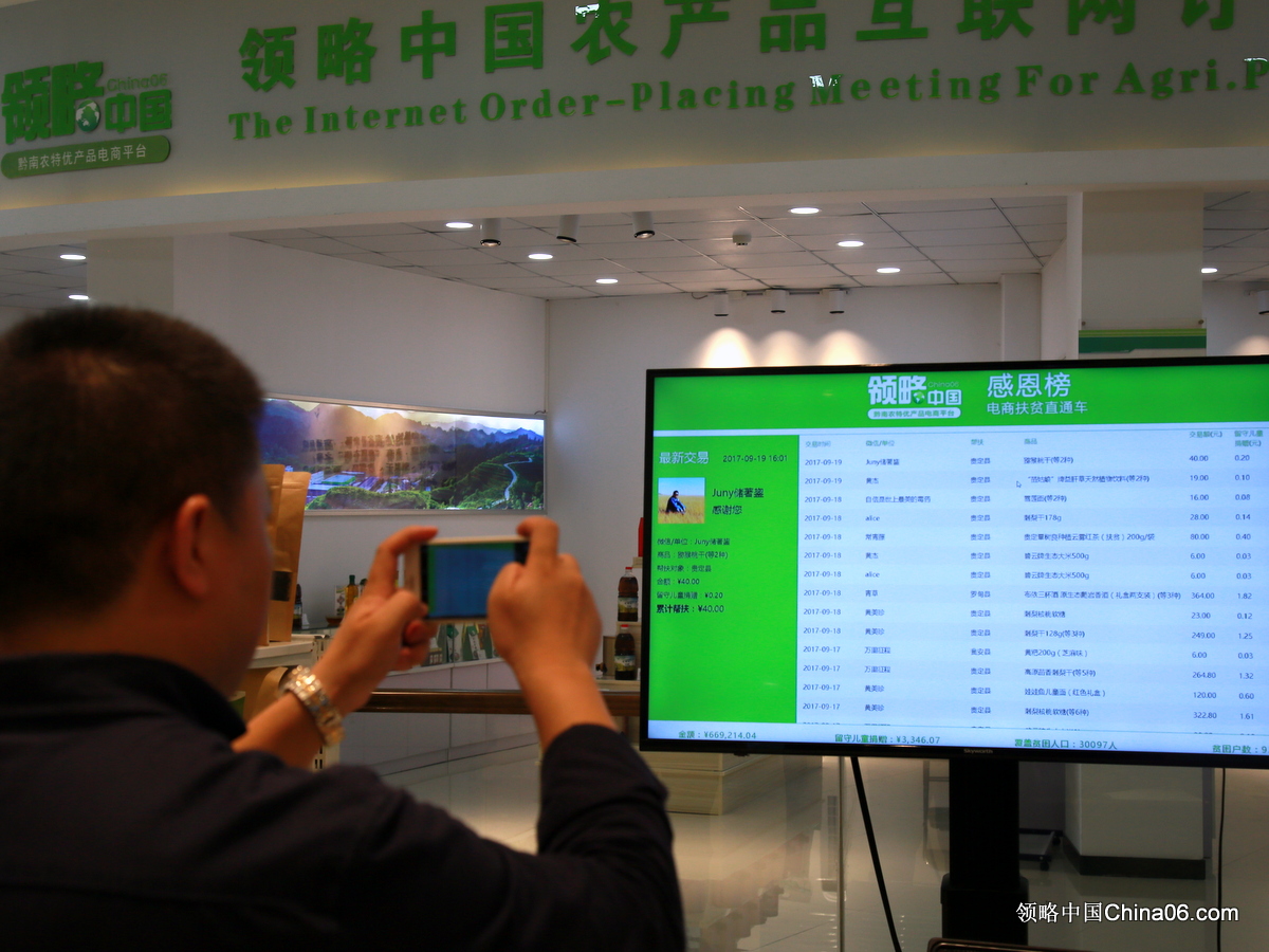 领略中国新助力：京东、中共江口、天使投资人齐聚领略中国大数据中心考察调研电商扶贫工作