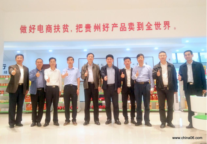 水相依 携手同行——广州市委组织部赴黔南州考察调研电商扶贫工作