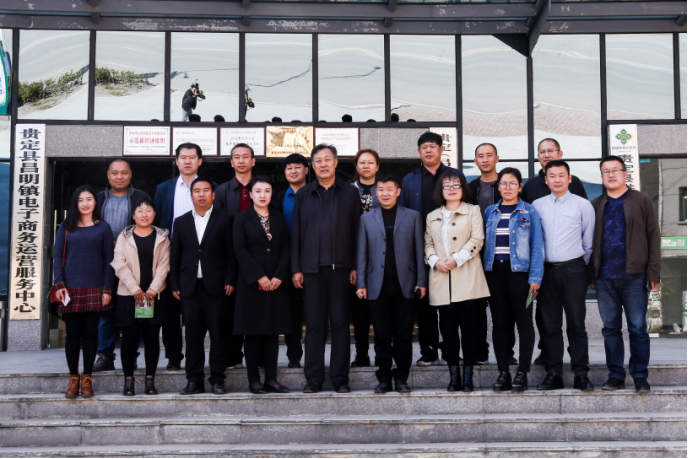 鄂尔多斯市商务局张军副局长带队一行12人赴贵定领略中国考察电商扶贫工作