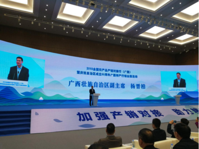 领略中国受邀参加2018全国农产品产销对接行（广西）暨庆祝自治区成立60周年广西特产行销全国活动