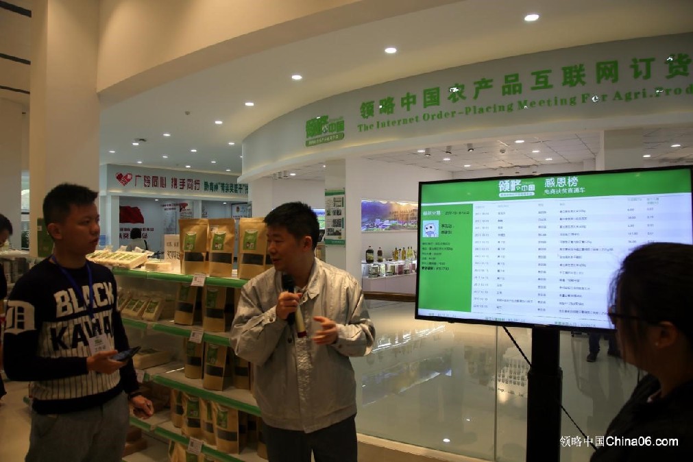 贵定县迎接全州电子商务精准扶贫暨冷链物流项目建设工作推进