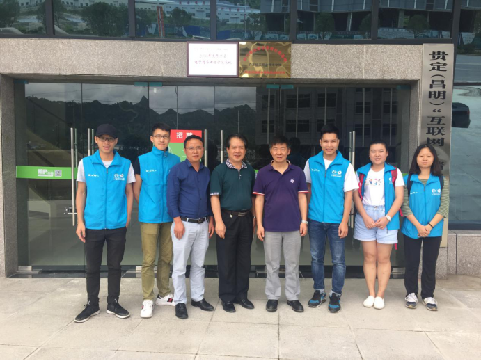 全国大型环保公益活动组委会副秘书长姚贵阳、贵定县科技局蒋天洪赴贵定领略中国大数据中心进行考察调研