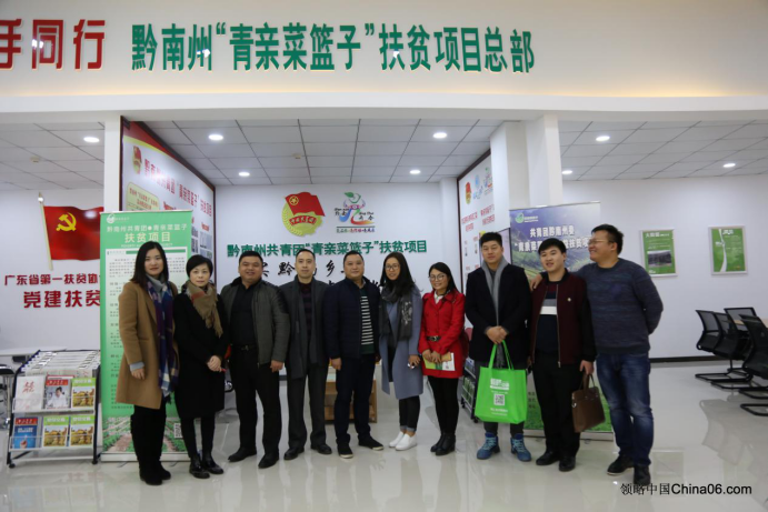 对口帮扶助力黔南：广州青年企业家赴黔南贵定领略中国大数据中心观摩调研