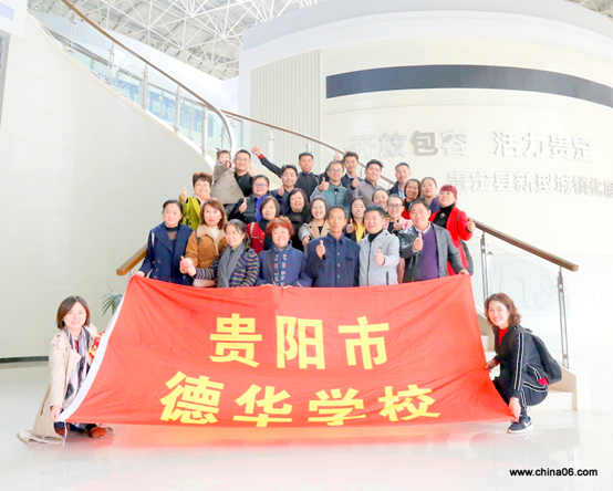 贵阳市德华学校老师们赴贵定领略中国体验大数据+电商精准扶贫、大数据+教育帮扶