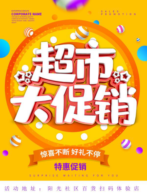 领略中国活化网点活动开始啦！ 第一站：领略中国百货扫码体验店