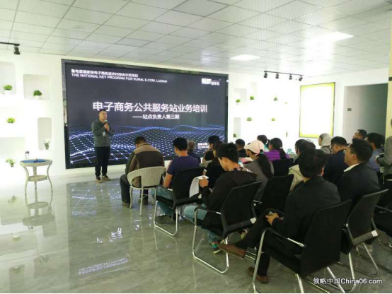 第三期乡镇村级电商公共服务中心负责人培训