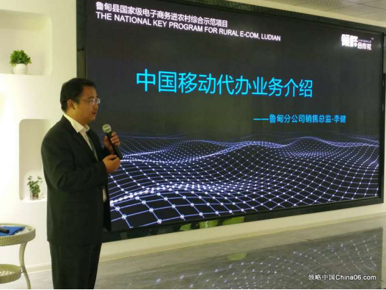 第三期乡镇村级电商公共服务中心负责人培训