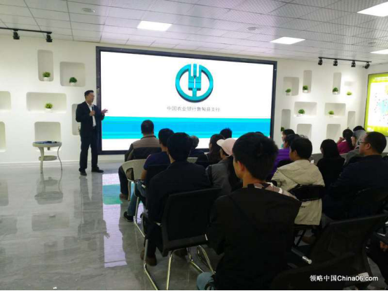 第三期乡镇村级电商公共服务中心负责人培训