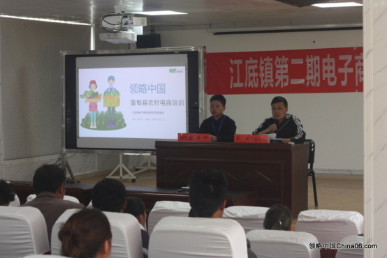 江底镇第二期电子商务进农村普及培训