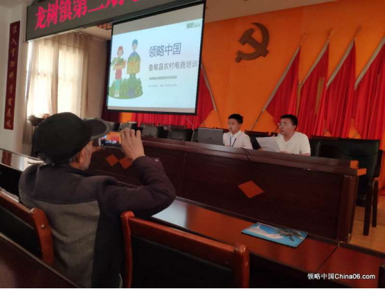 龙树镇第二期电子商务进农村普及培训