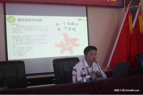 火德红镇第二期电子商务进农村普及培训