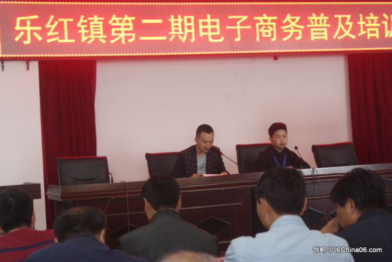 乐红镇第二期电子商务进农村普及培训