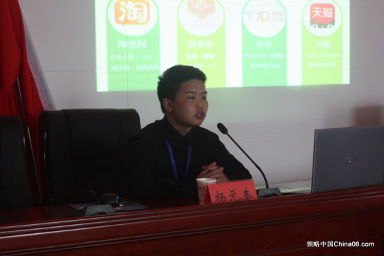 梭山镇第二期电子商务普及培训