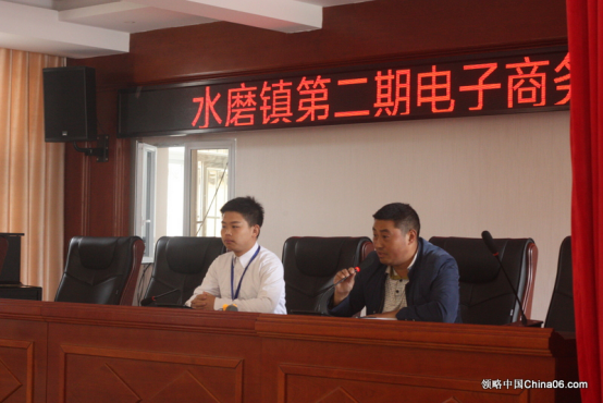 水磨镇第二期电子商务普及培训