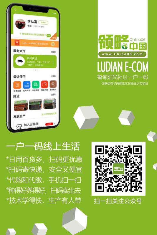 一户一码试点建设