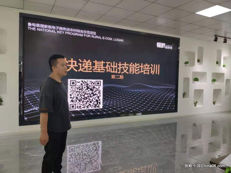 鲁甸县第二期快递基础技能培训会在电商公共服务中心召开