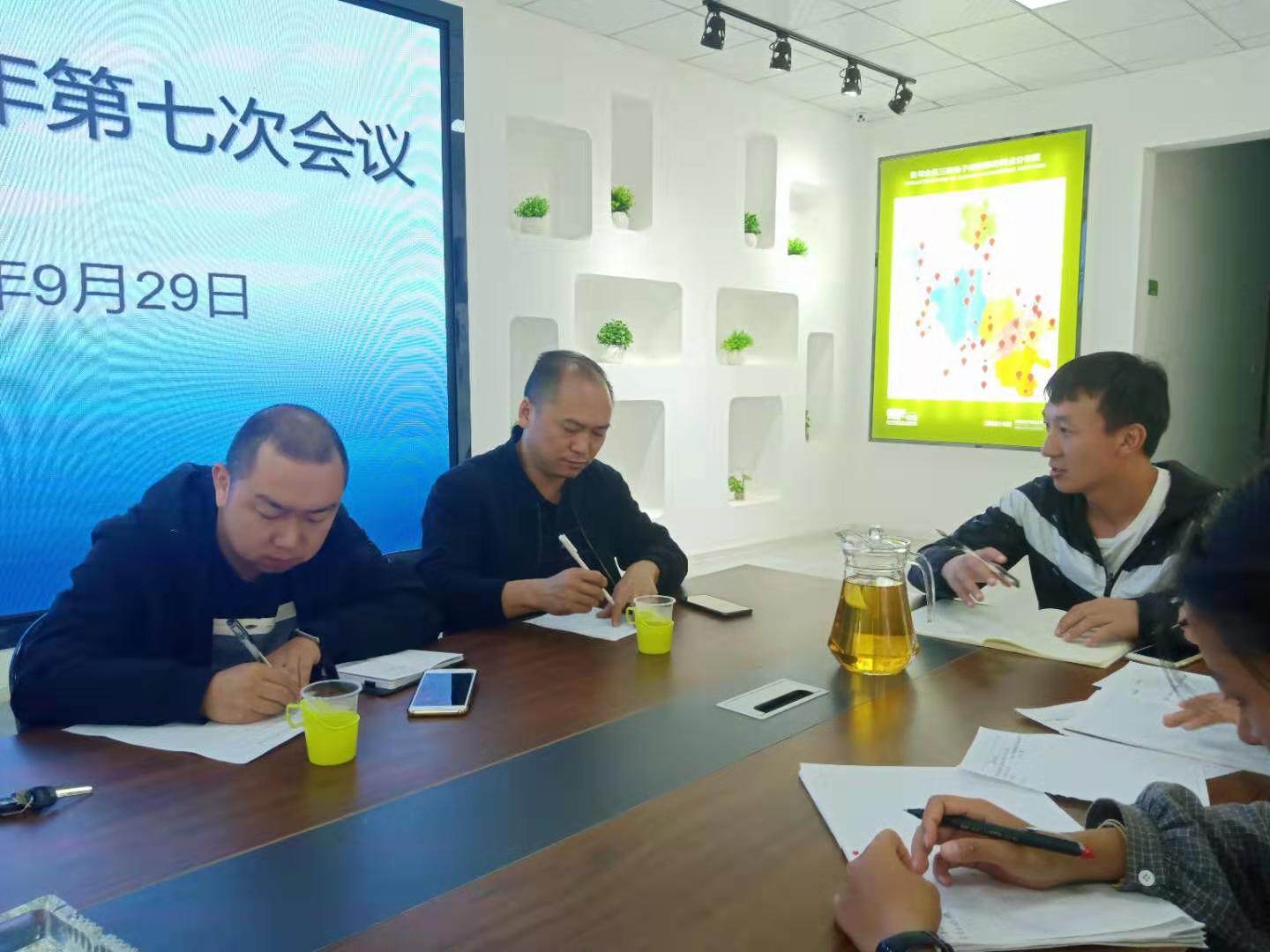 鲁甸电商示范县2019年第7次工作会议