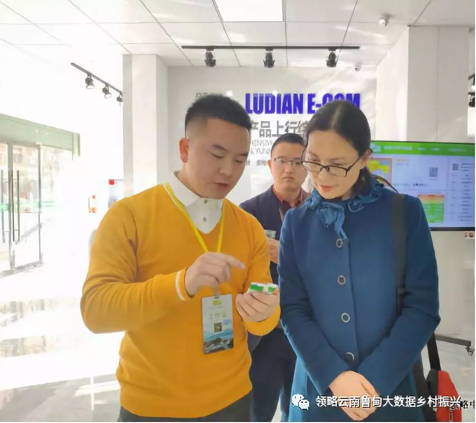 甘肃省甘谷县考察组赴鲁甸电商公共服务中心考察调研