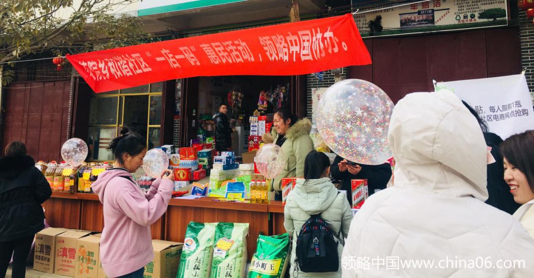 农村电商这样玩！鲁甸县电商年货节有点不一样