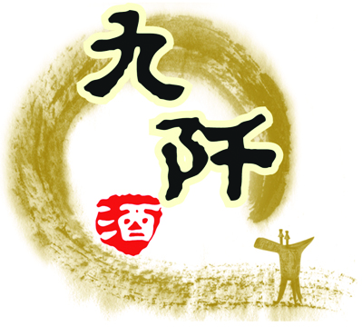 LOGO九阡酒 PSD