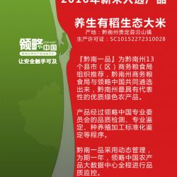 贵定恒丰农业发展有限公司