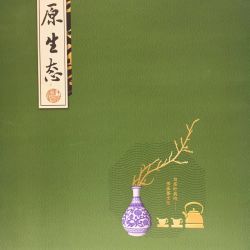 贵定县聚力农业发展有限公司