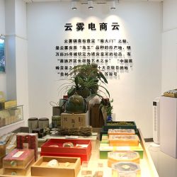 云雾电商云