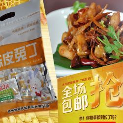 贵州黔旺风味食品有限公司
