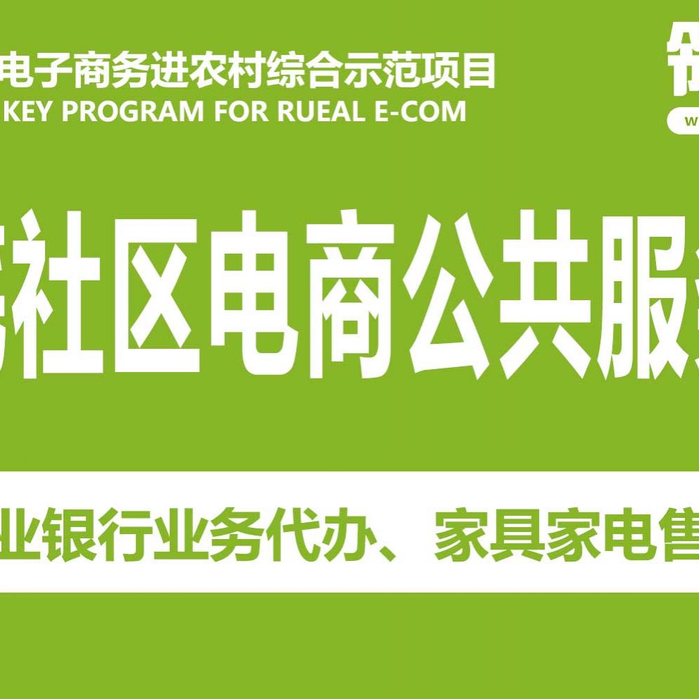 江底镇江底社区