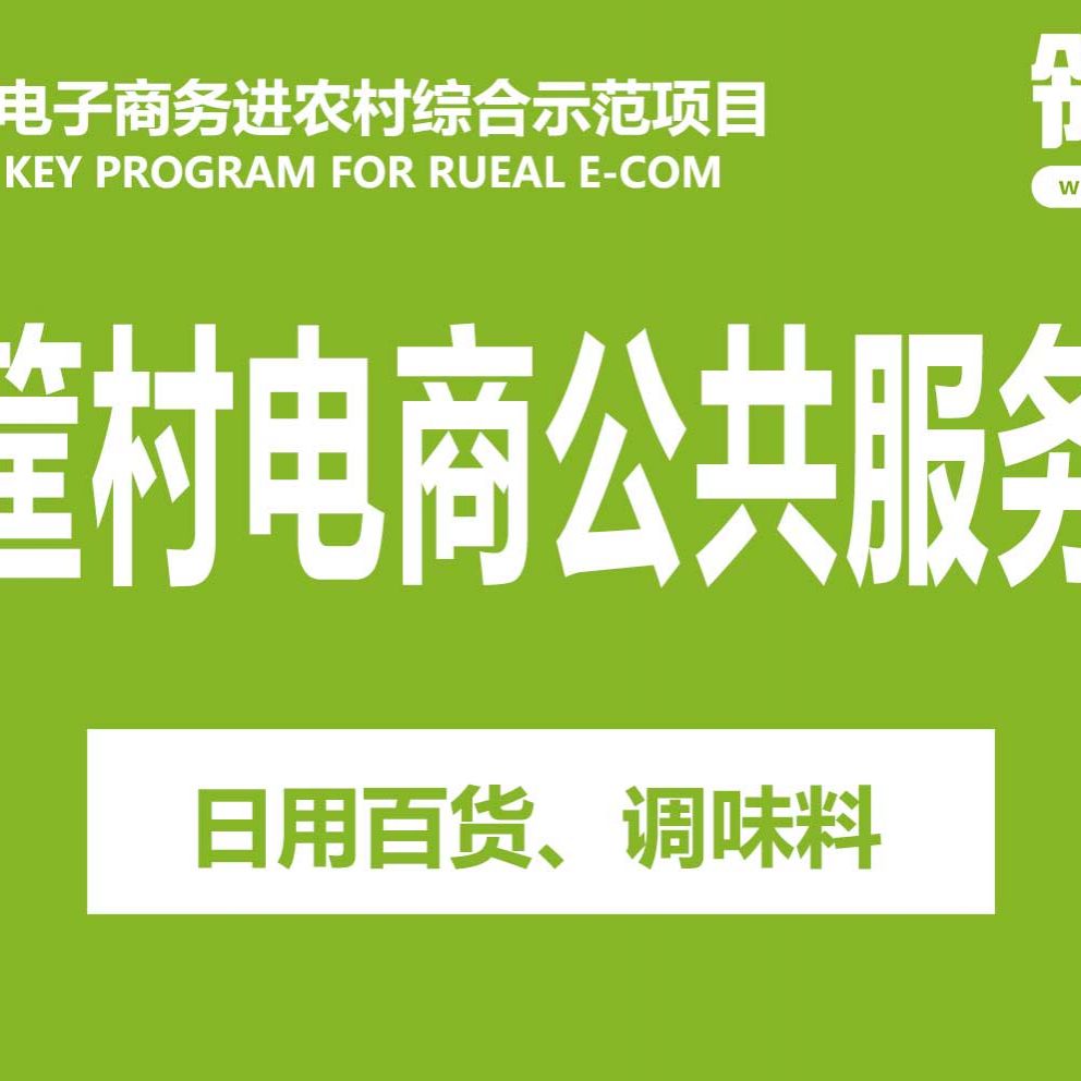 火德红镇南筐村