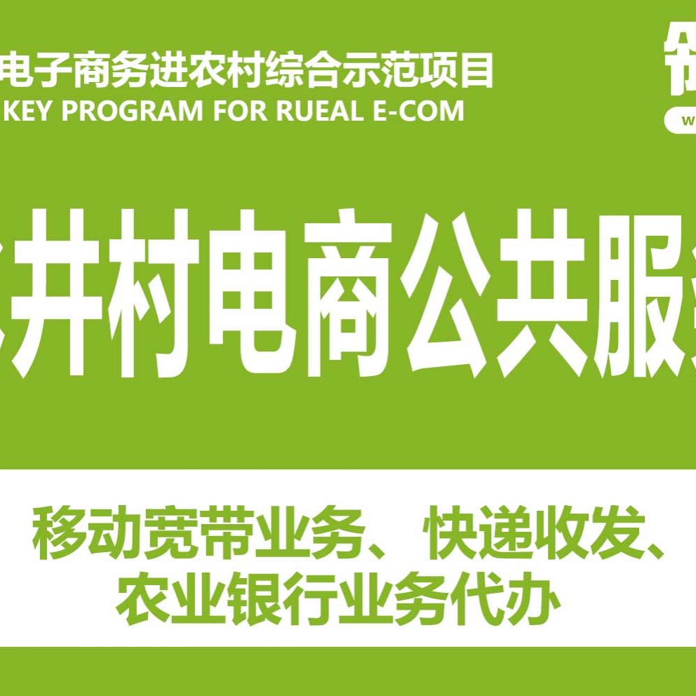 江底镇大水井村