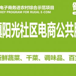 文屏镇阳光社区 