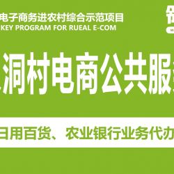 江底镇仙人洞村 