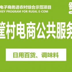 火德红镇南筐村