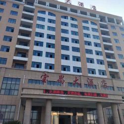 宝禺酒店(足浴)