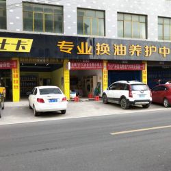 波仕卡专业换油养护中心